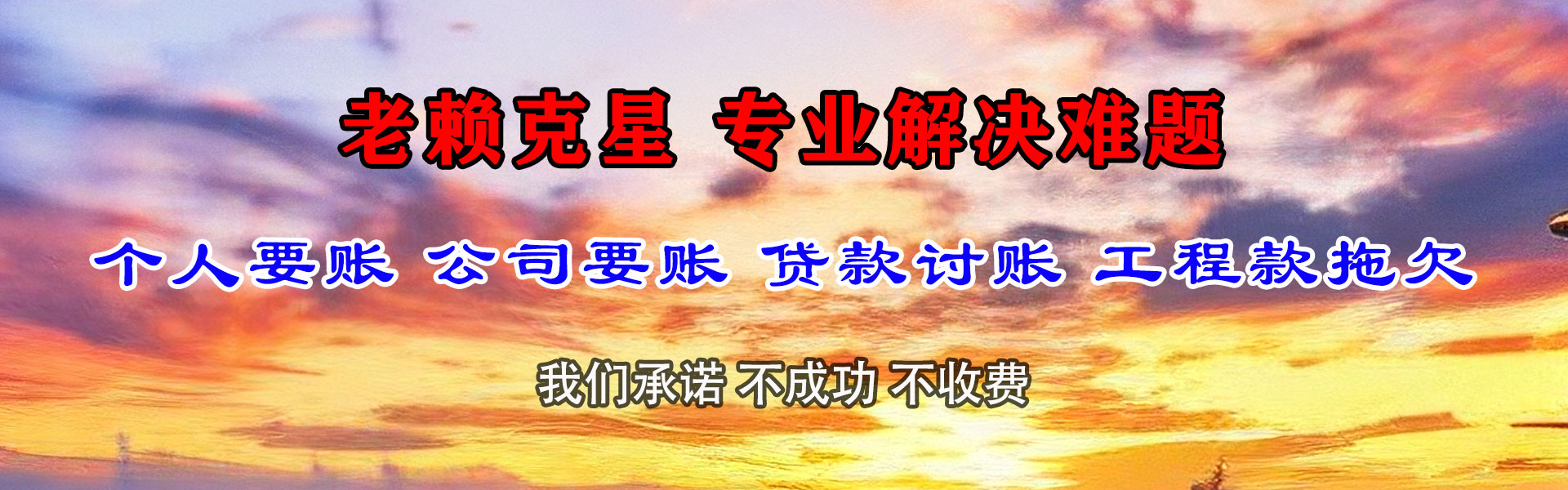 浔阳讨账公司