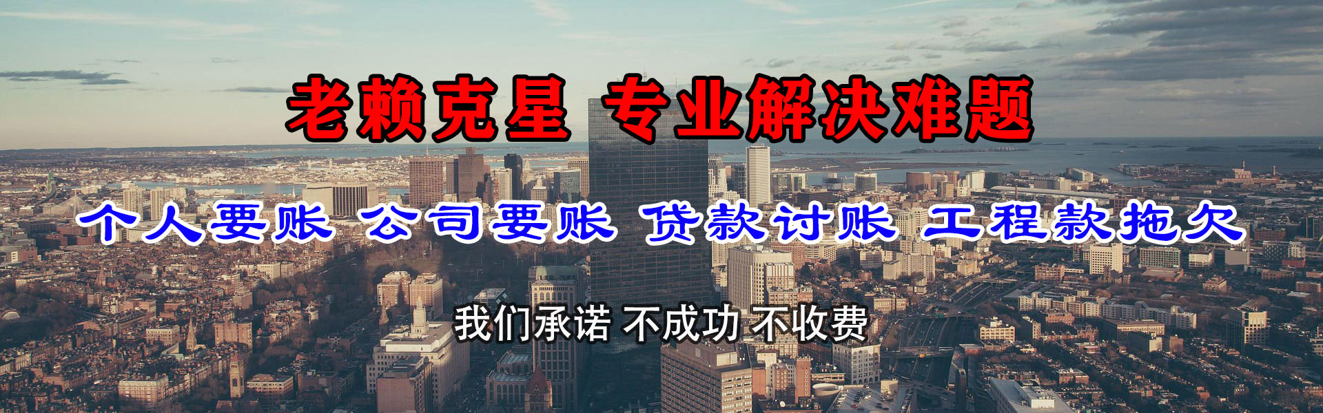 浔阳要债公司